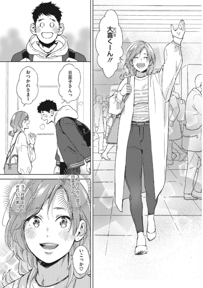 見て。透けてるよ 森万平 サンプル画像