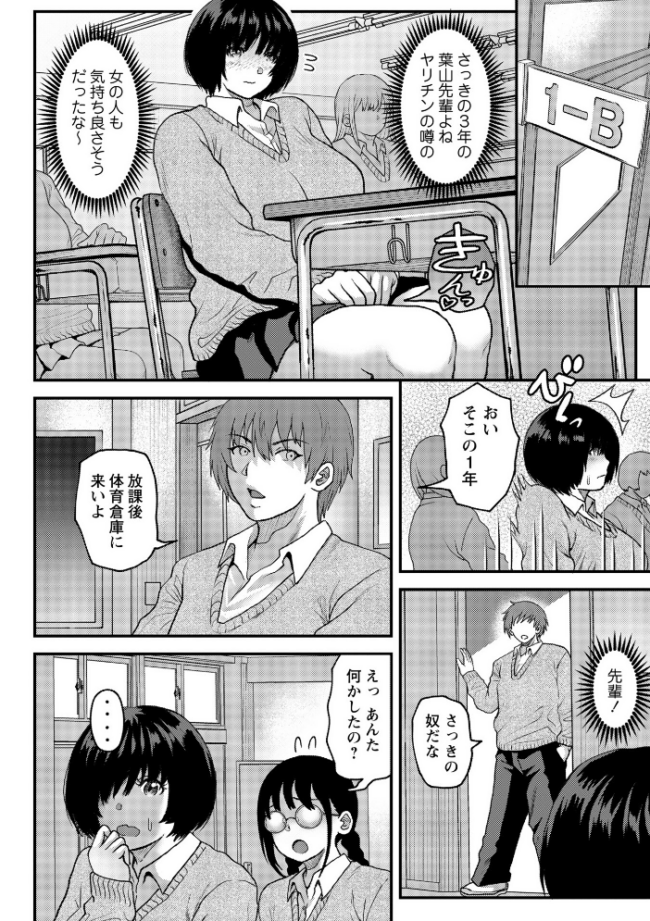 陰キャ地味子は隠れ巨乳 えんぷろ サンプル画像