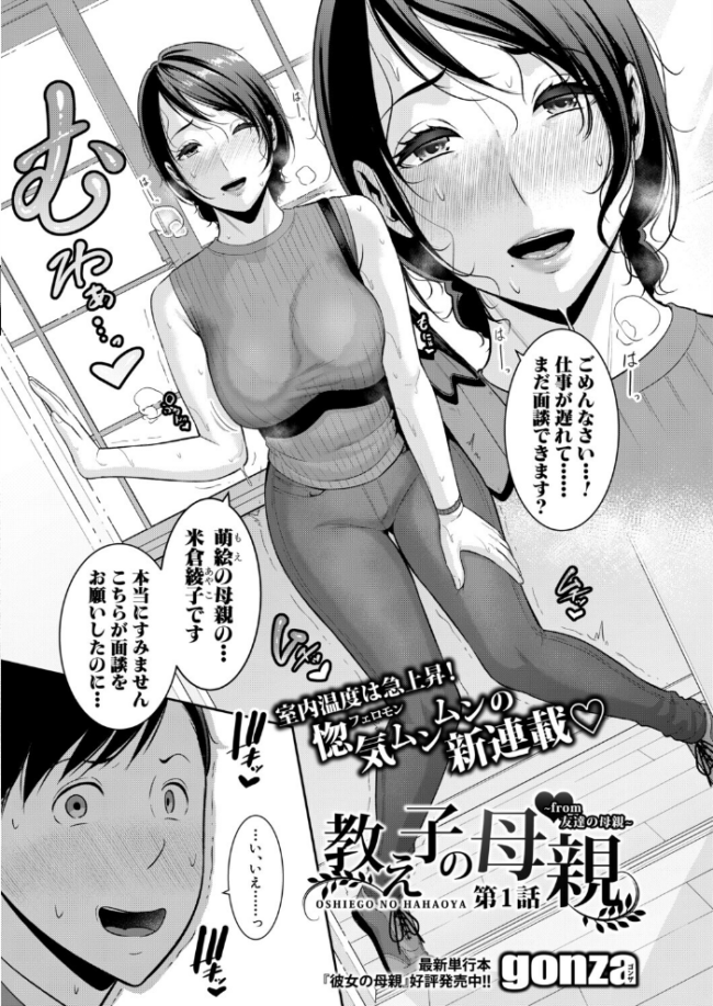COMIC真激2026年7月号 折月フミオ アガタ gonza こやま滋 空蜂ミドロ 橘アルト オギノサトシ 不嬢女子 フェチ男 筒森 キャナ えむみやにゃむ 阿見 よねすけ RINKi サンプル画像