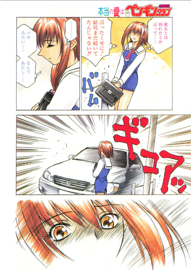 ラブジュ。 Love.5 夕暮れの出来事 エロ漫画 サンプル画像