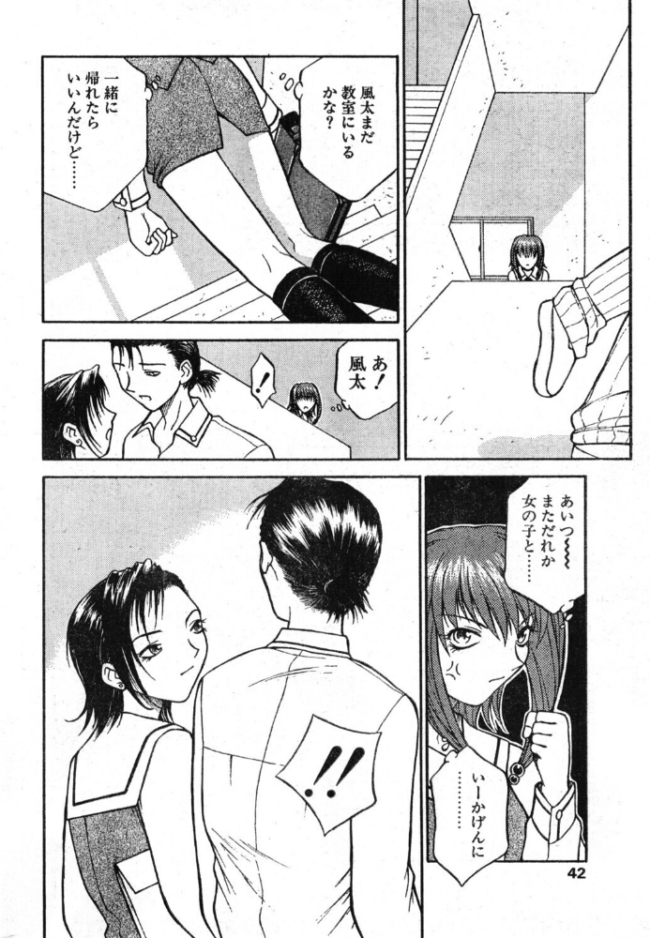 ラブジュ。 Love.4 グラビアの彼女 エロ漫画 サンプル画像