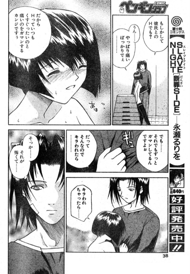 ラブジュ。 Love.3 心の薬 エロ漫画 サンプル画像