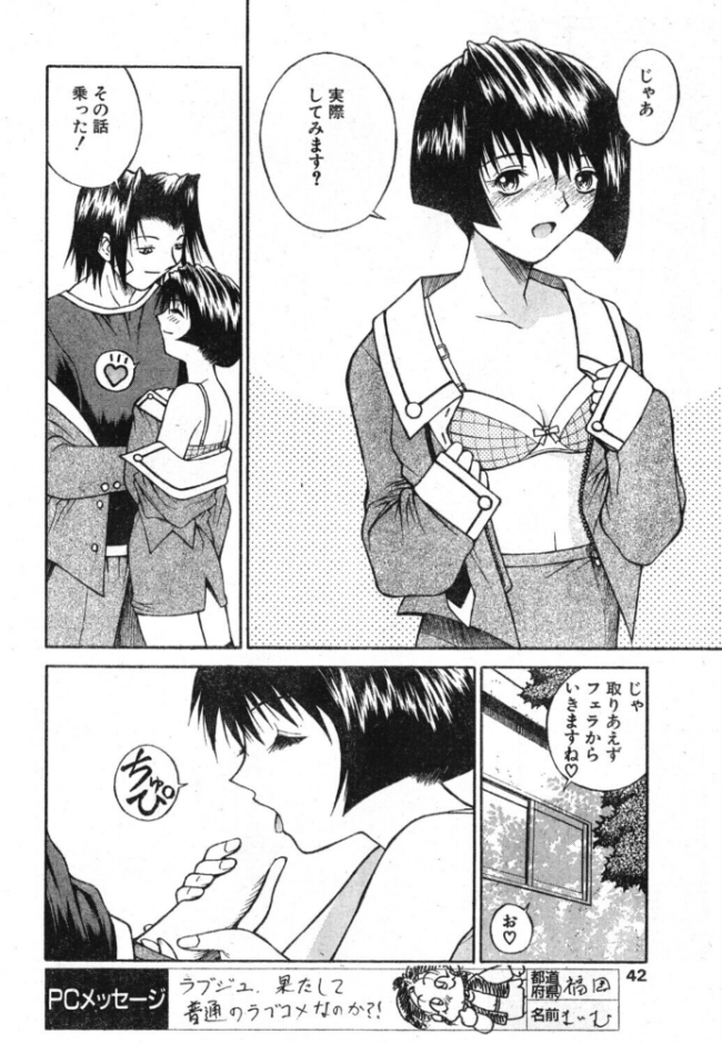 ラブジュ。 Love.2 おしえてセンパイ　エロ漫画 サンプル画像