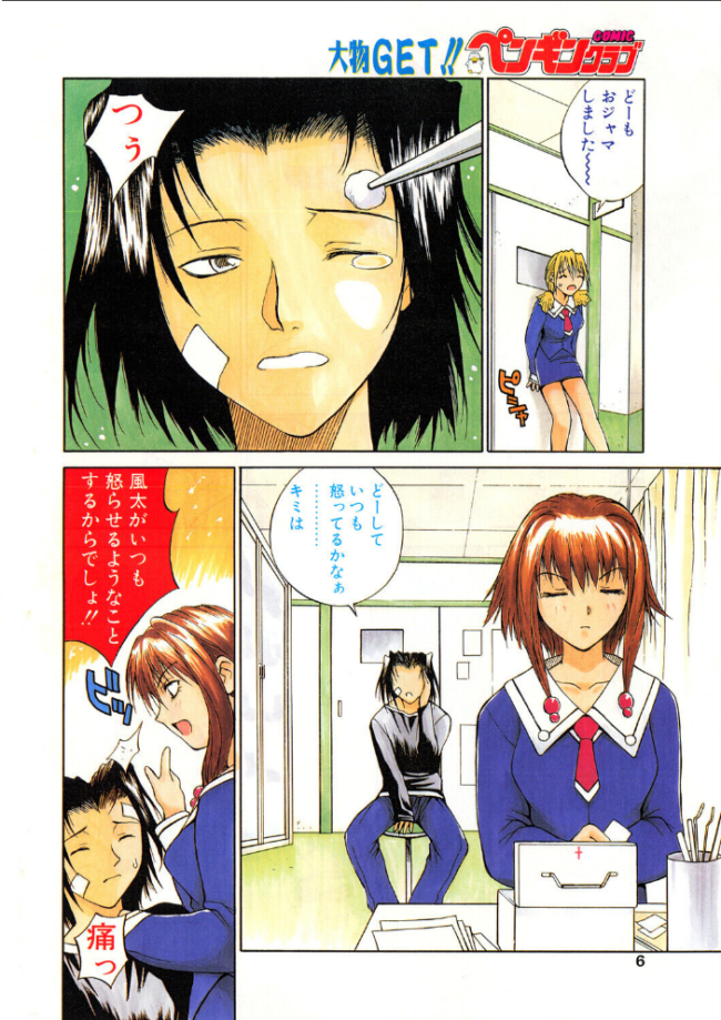 ラブジュ。 Love.1 エロスの男 エロ漫画 サンプル画像