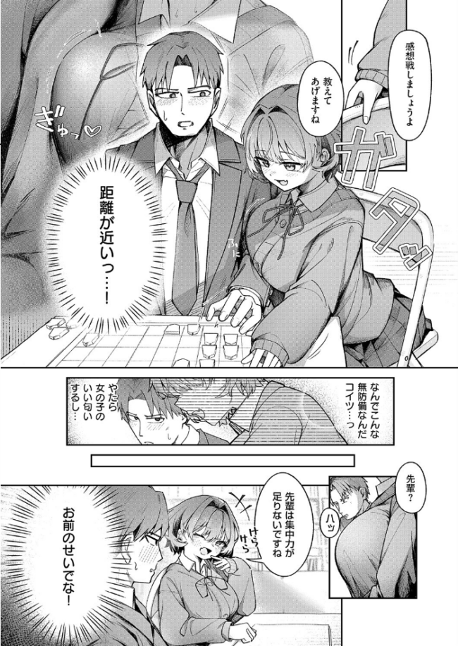 ナマイキ逆王手っ! よただ サンプル画像
