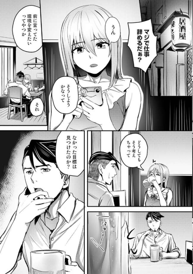 年に2回会ってヤるだけの2人は、 第9話 エロ漫画 サンプル画像