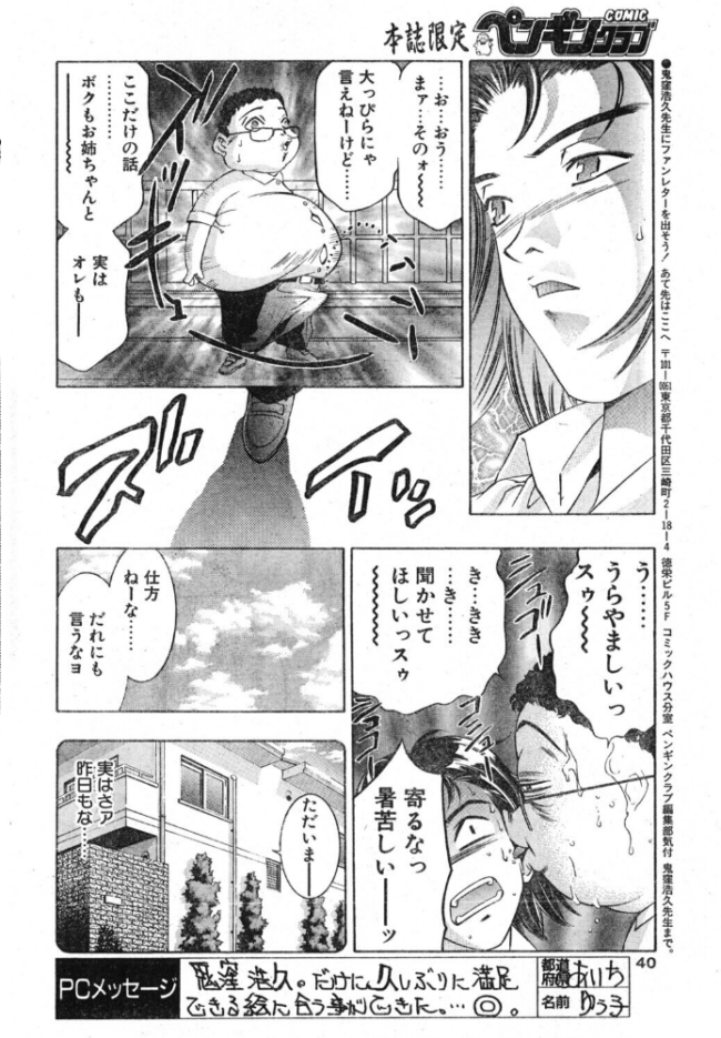 夢の人たち エロ漫画 サンプル画像