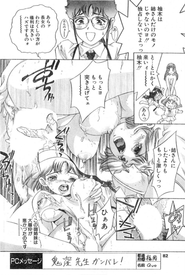 マイ・スイートホーム　エロ漫画 サンプル画像