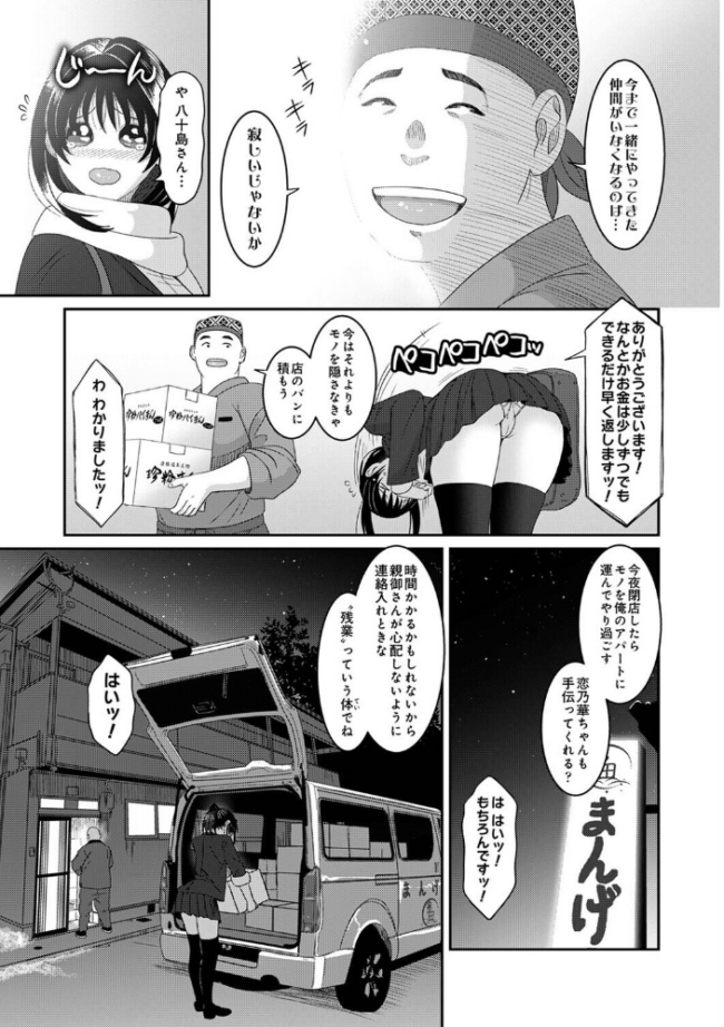 コノカプレス 第9話　エロ漫画 サンプル画像