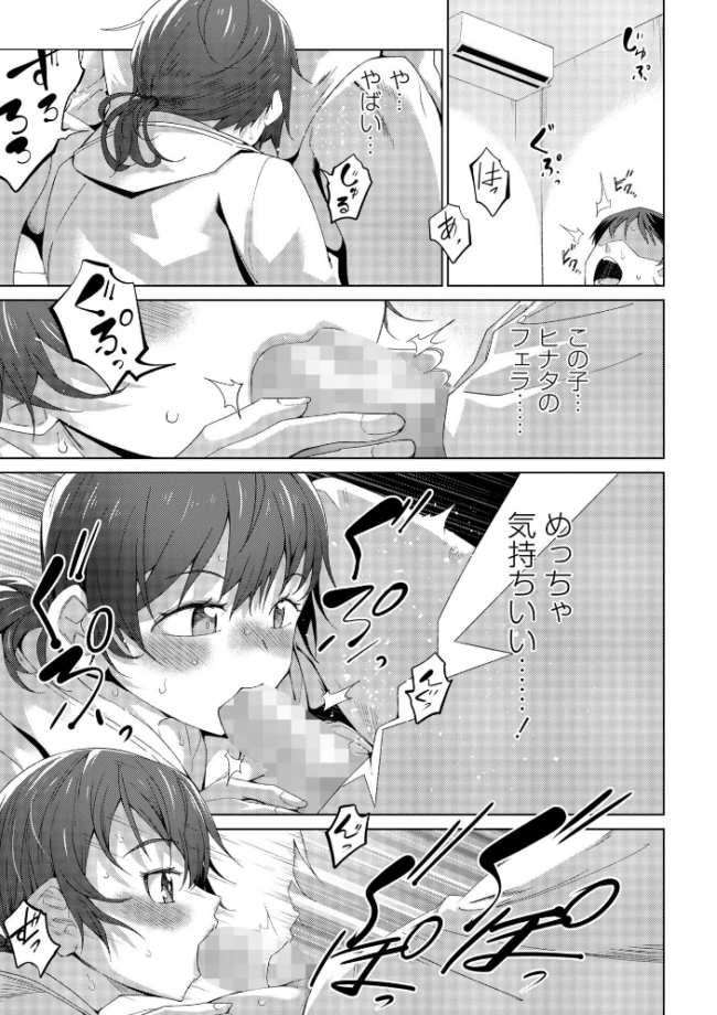 るっくあっぷ! エロ漫画 サンプル画像