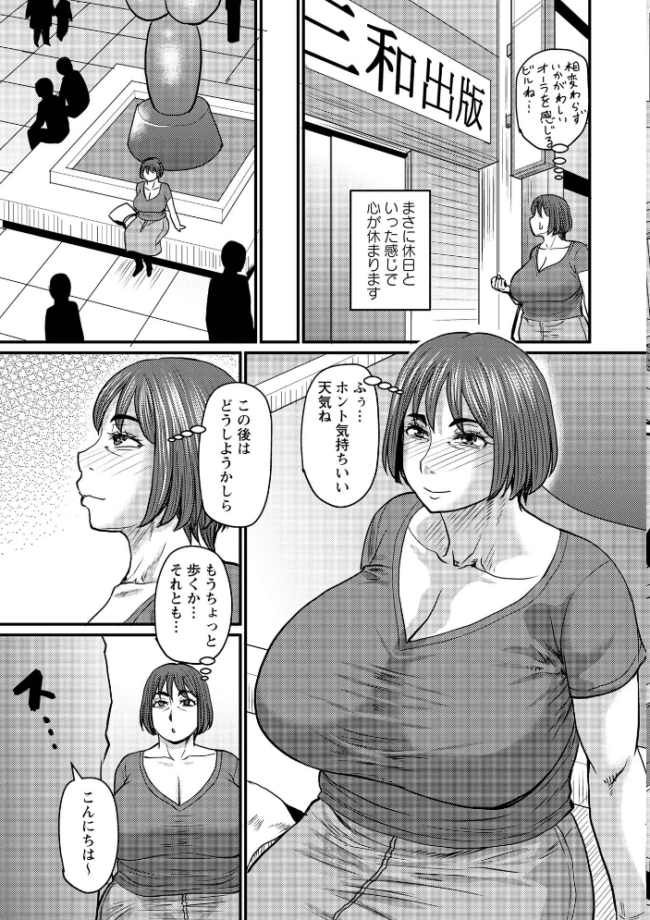 ある主婦の休日 エロ漫画 サンプル画像