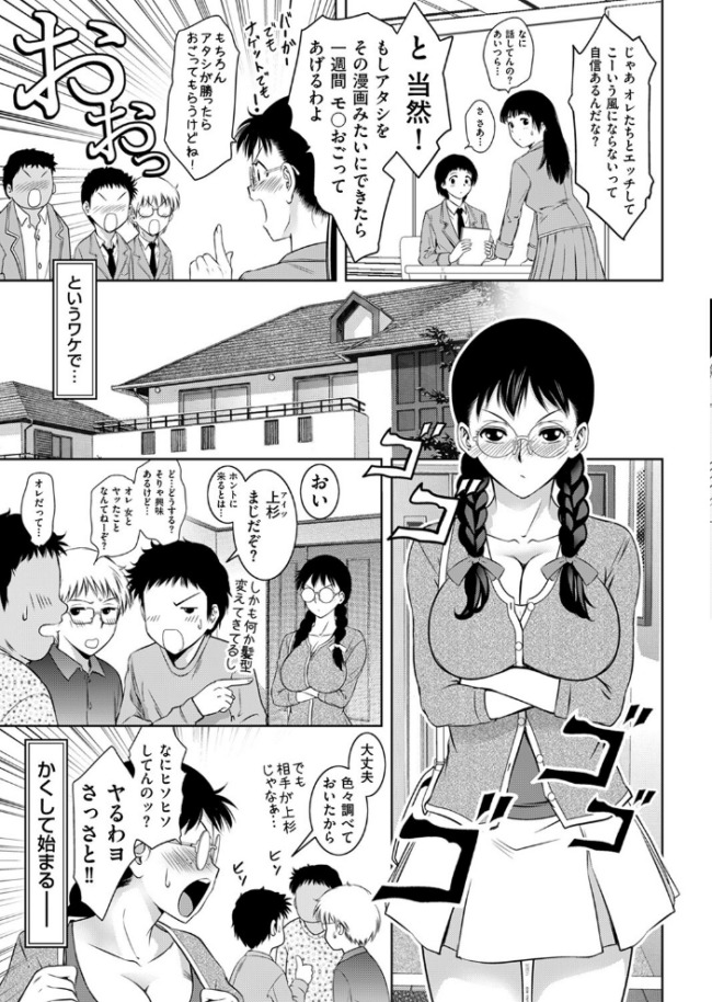 眼鏡ッ娘は馬鹿にできない!? 滝れーき サンプル画像