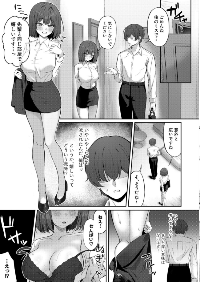 近すぎます!黒川さん!! エロ漫画 サンプル画像