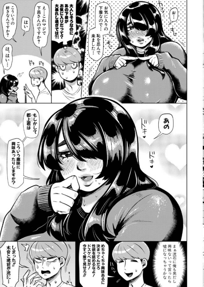 上下関係 エロ漫画 サンプル画像