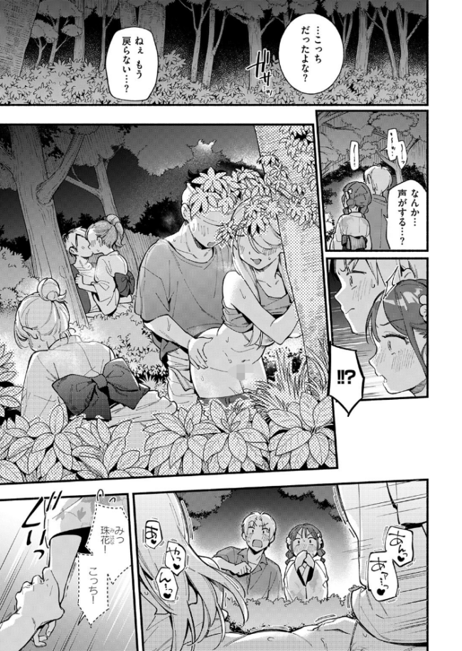 火照り合い エロ漫画 サンプル画像