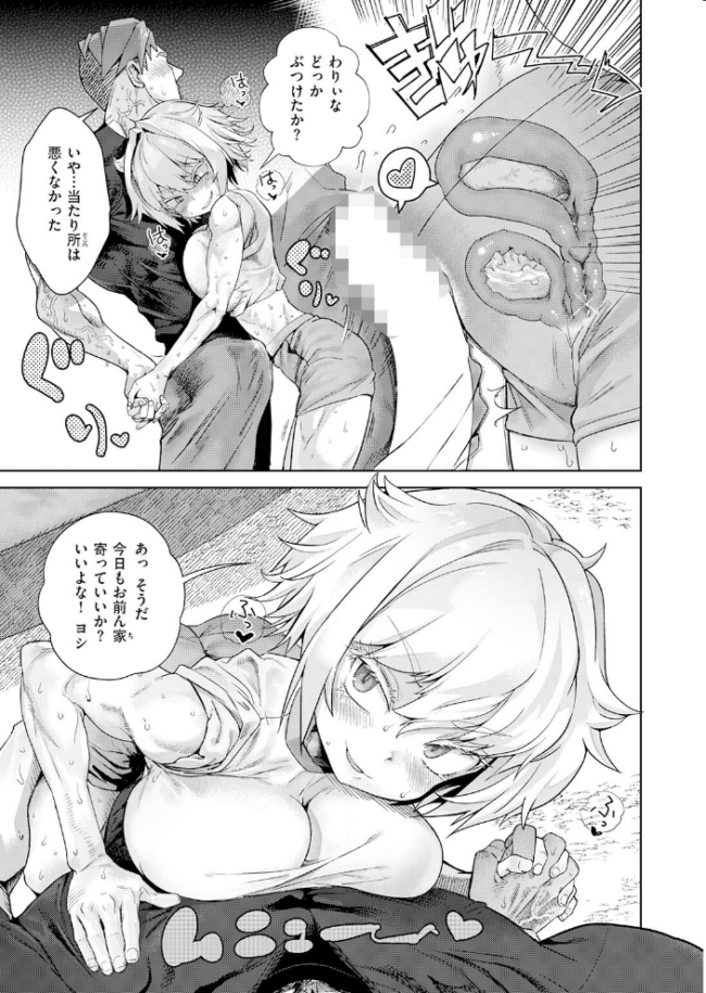 幼馴染から恋仲へ エロ漫画 サンプル画像