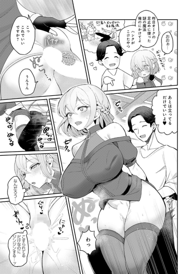 勇者パーティを追放されかけたぼくが魔王討伐に大貢献しました すこやかグミ サンプル画像