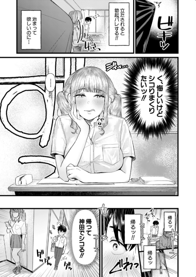 きもちーだくだく　エロ漫画 サンプル画像