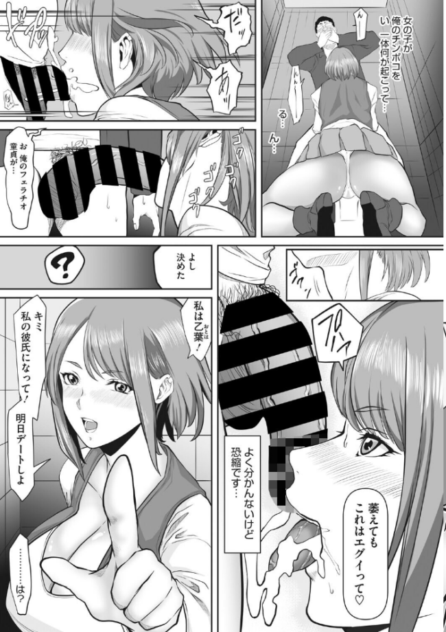 変態彼女とド変態デート 快楽ナマきくらげ サンプル画像