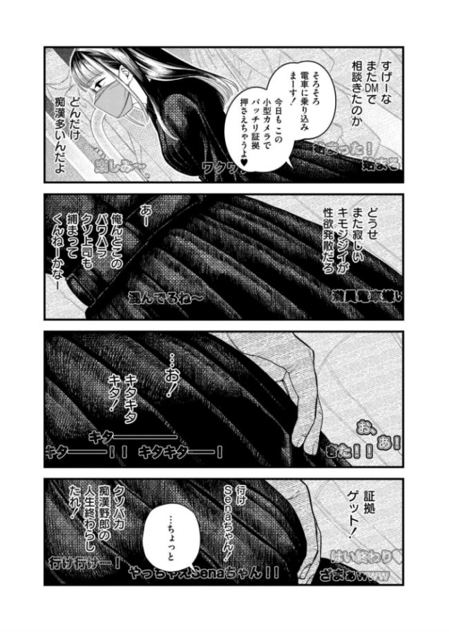 【承認欲求】私刑ネキの理解らせ配信はこちら↓ エロ漫画 サンプル画像
