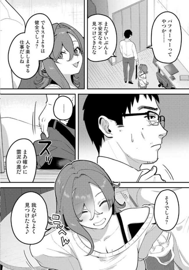 盗人少女に懐かれて。 第11話 エロ漫画 サンプル画像