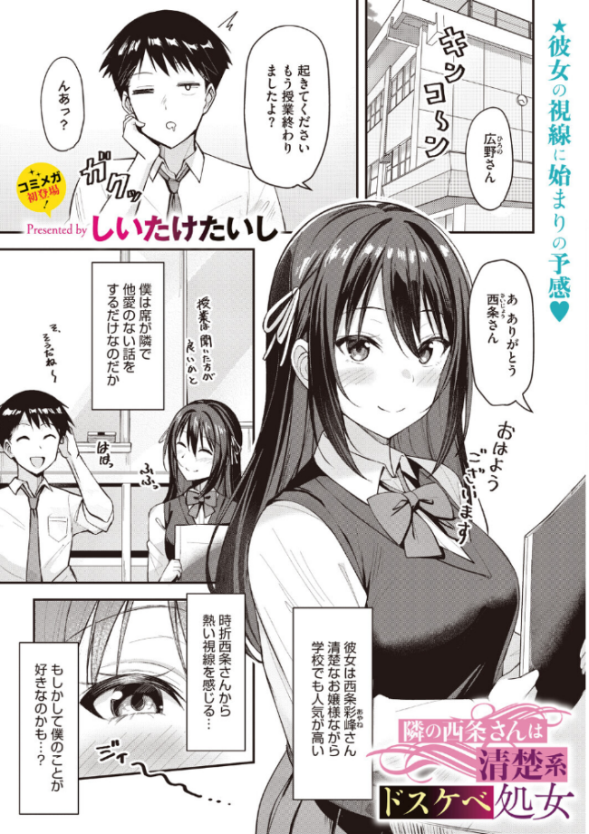 コミックメガストア Vol.023 鬼月あるちゅ たたきた しいたけたいし 愉悦さる 黒岩瑪瑙 urute 四条定史 くろふーど 河原野アパラ 白玉もち まんす ジョン・K・ぺー太 快楽ナマきくらげ サンプル画像