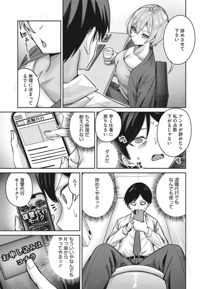 復讐代行モーイク〜女上司編〜  愉悦さる サンプル画像