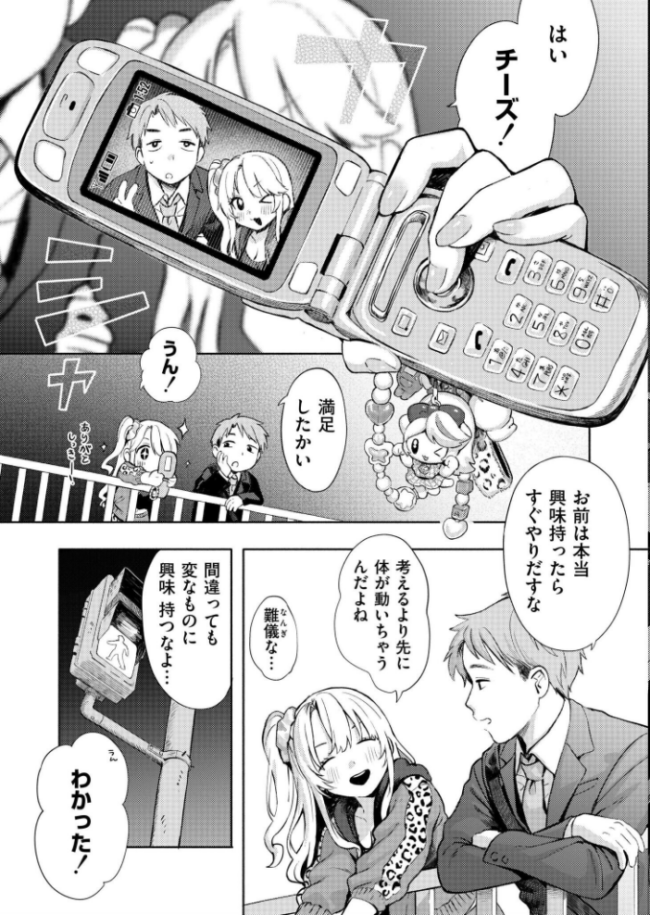 夜惑いごと エロ漫画 サンプル画像