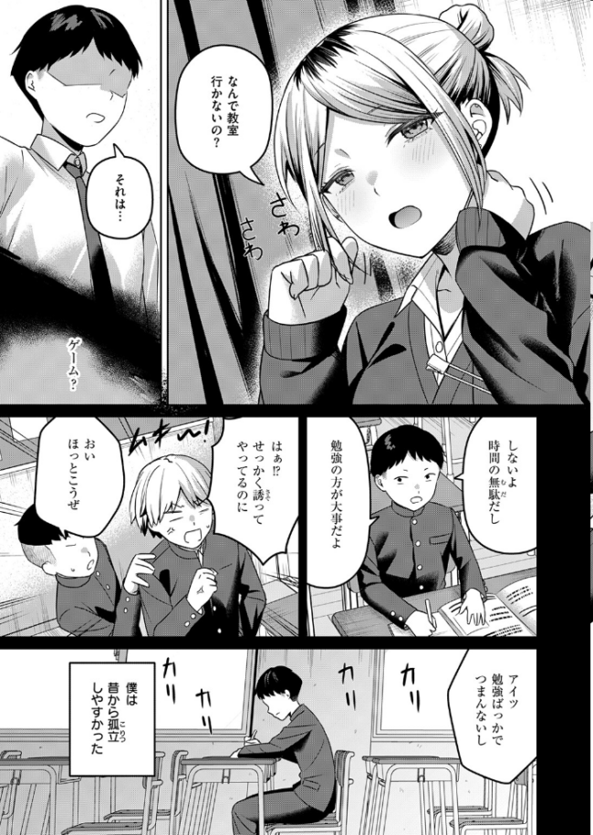 保健室のつかい方 エロ漫画 サンプル画像
