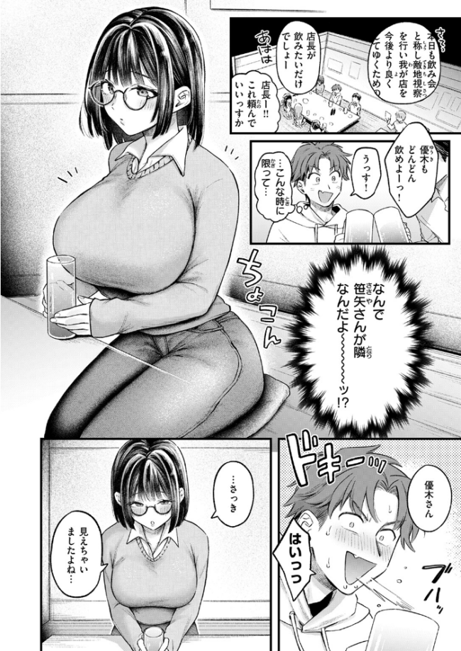 好きになってもいいですか　エロ漫画 サンプル画像