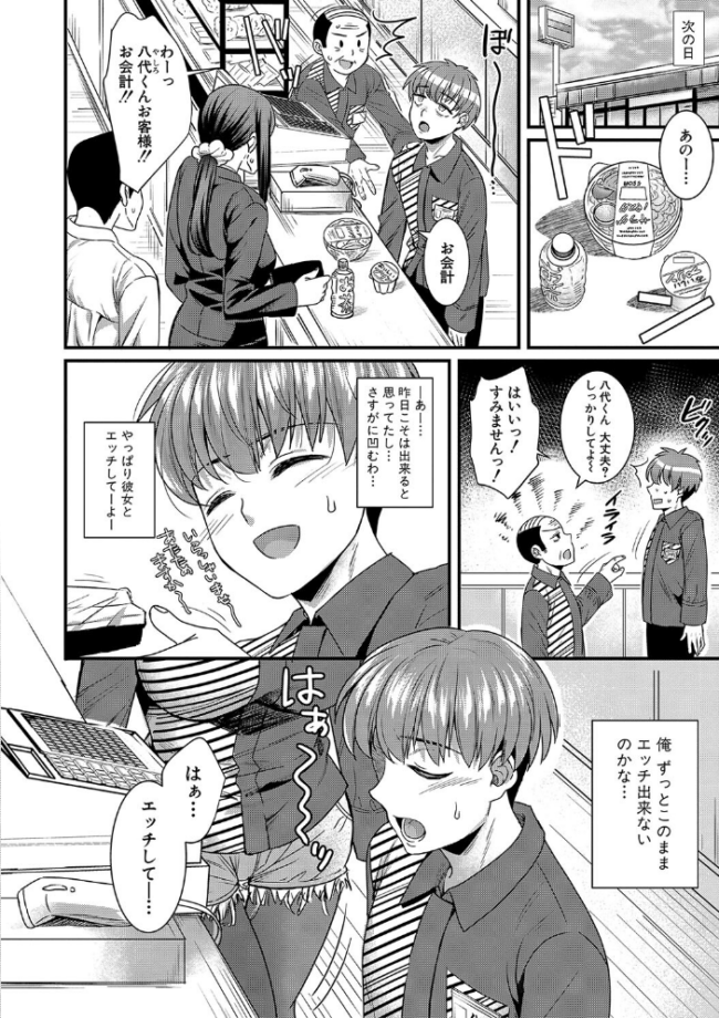 彼女の姉’sとこっそり交尾〜言えないけどヤッちゃった!〜 【デジタル特装版】 ぽやむ サンプル画像