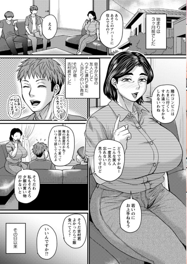食べごろ熟女【デジタル特装版】 ジロウ サンプル画像