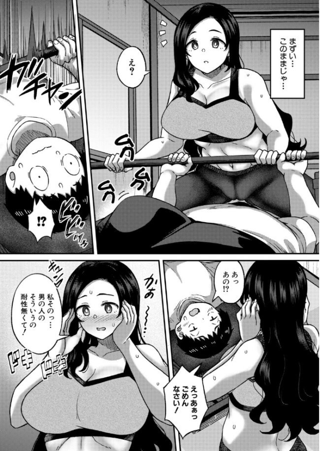 ムキ無知トレーニング エロ漫画 サンプル画像