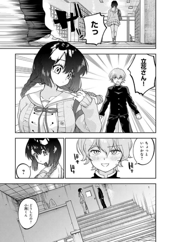 立花さんはバラされ上手 浅間ひなみ サンプル画像