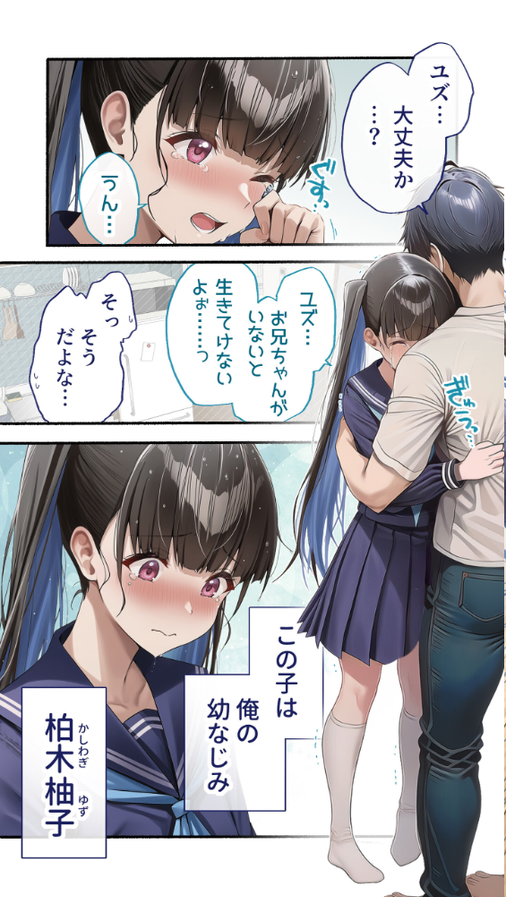 カノつく！ 〜あなた好みの彼女を作ろう。〜 柏木柚子編（1）　エロ漫画 サンプル画像