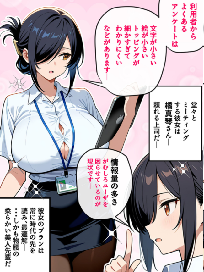 上司彼女が堕ちるまで【単話】(1) モザイク版 エロ漫画 サンプル画像
