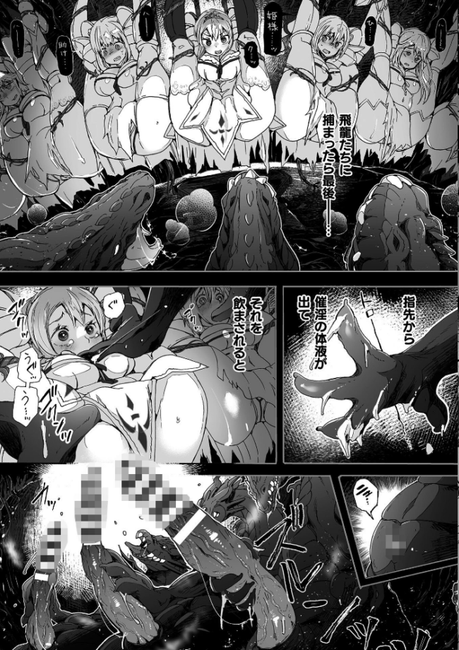 わたしの竜になりなさい! 〜ドラゴンになってファンタジー娘とHしまくり旅〜 第2話 エロ漫画 サンプル画像