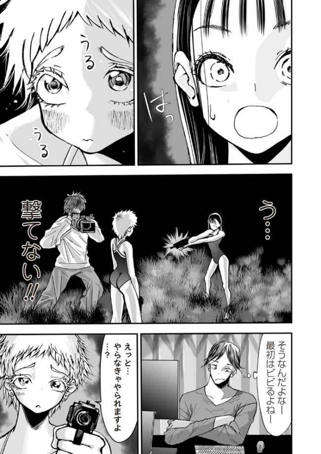 配信銃撃 ひめいよる サンプル画像