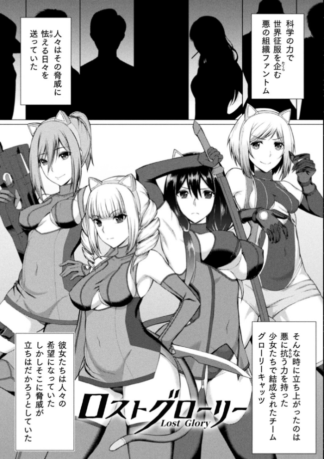 失墜の乙女たち 水瀬揺光 サンプル画像