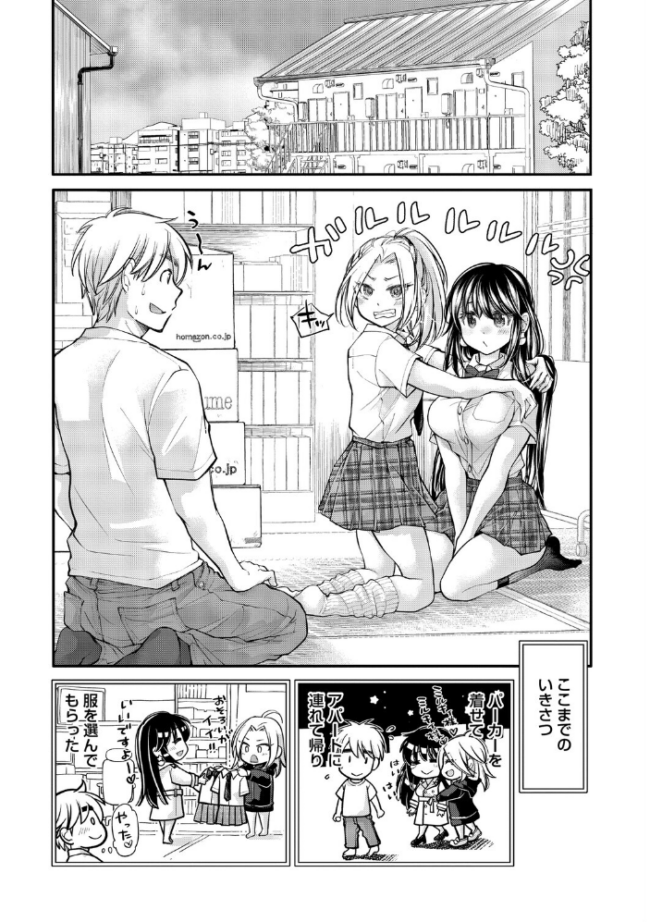 処女姫〜なぜか童貞しか勇者になれない異世界から来たんですけど〜2【単行本版】【電子限定R18おまけ付き】 みこくのほまれ サンプル画像