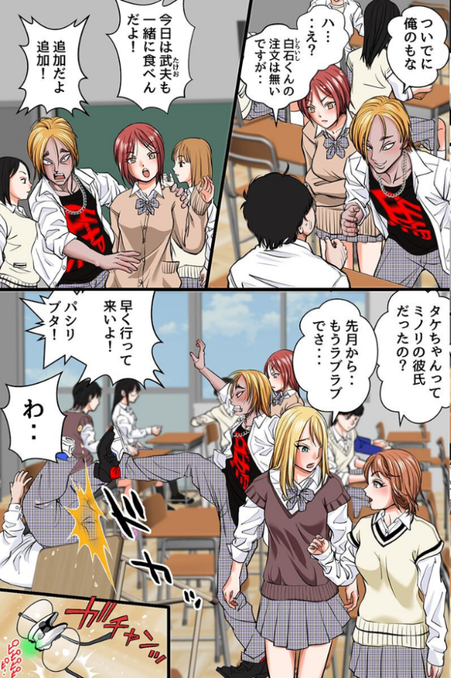 マインドコントロールして無反応生ハメ!〜いじめ女子のメンタル破壊して俺の下僕に〜(フルカラーコミック) エロ漫画 サンプル画像