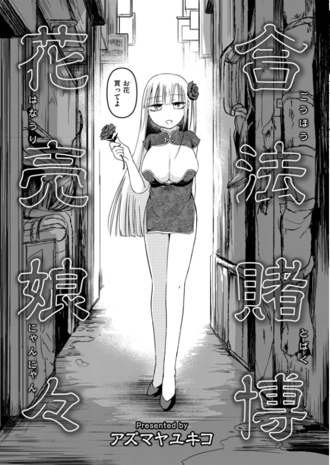 コミックカイエン(快艶) VOL.25 宮元一佐 あんのみけ おたき エビフライ定食 滝れーき たまちゆき あましょく すかいれーだー 二等辺 ひろびー ガッツ師範 ぴらふもどき 敬称略 COMIC快艶編集部 アズマヤユキコ なてぃん 入る ふじたふじお サンプル画像
