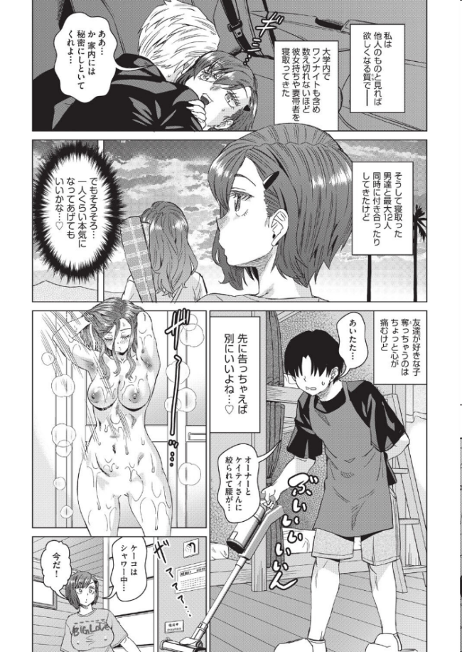 おしゃれゲストハウスに宿泊したら周りのベッドが欲求不満なイマカワ女子だらけだったので一週間セックス漬け生活しまくった件 ＃3　エロ漫画 サンプル画像