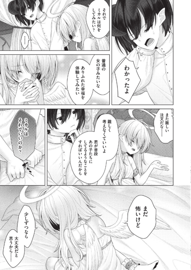 はっぴーはーれむぱーてぃ #5 エロ漫画 サンプル画像