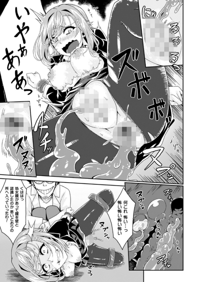 少女修精 〜Virgin patch〜 いっぱち サンプル画像