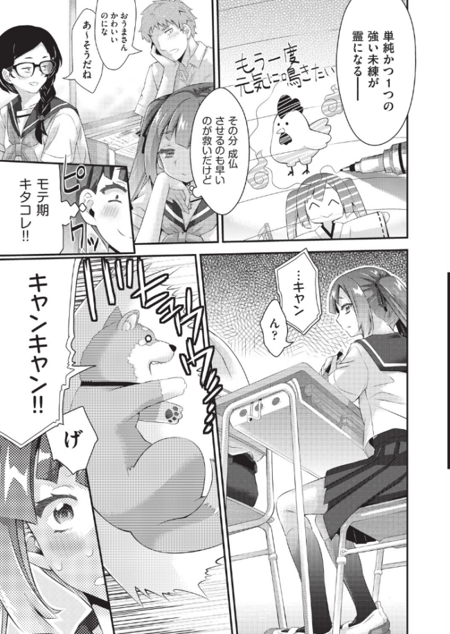 イタコ少女の不可思議な日常　エロ漫画 サンプル画像