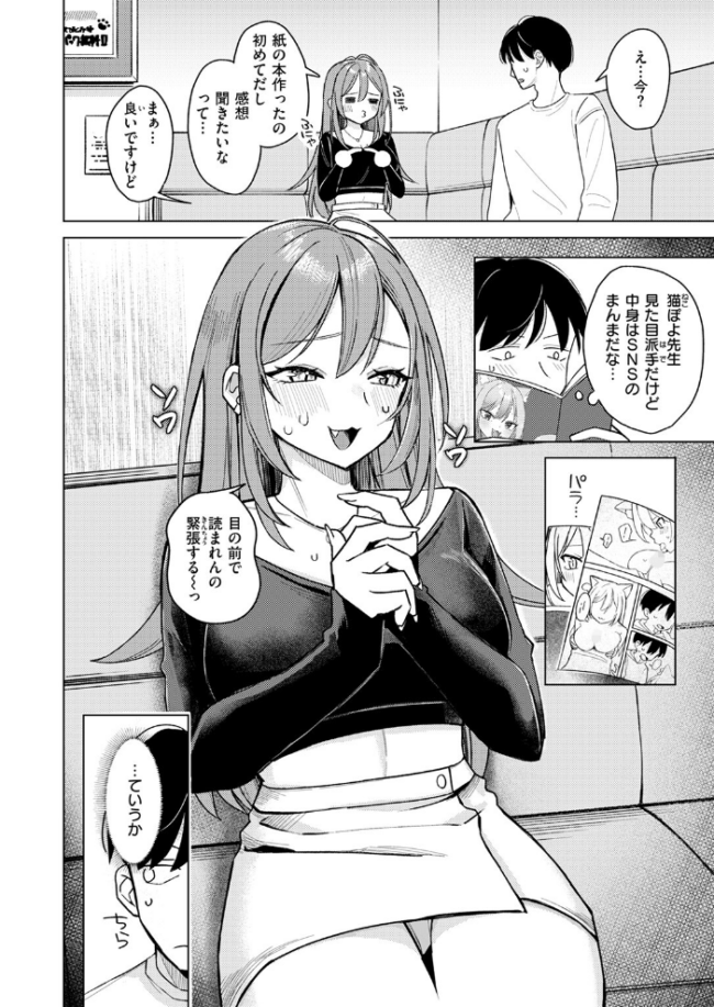 エロ同人ならえっちしちゃう流れだよね 日向あお助 サンプル画像