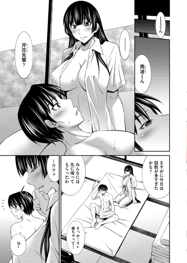 乙女会2 〜時期会長候補 選定編〜　エロ漫画 サンプル画像