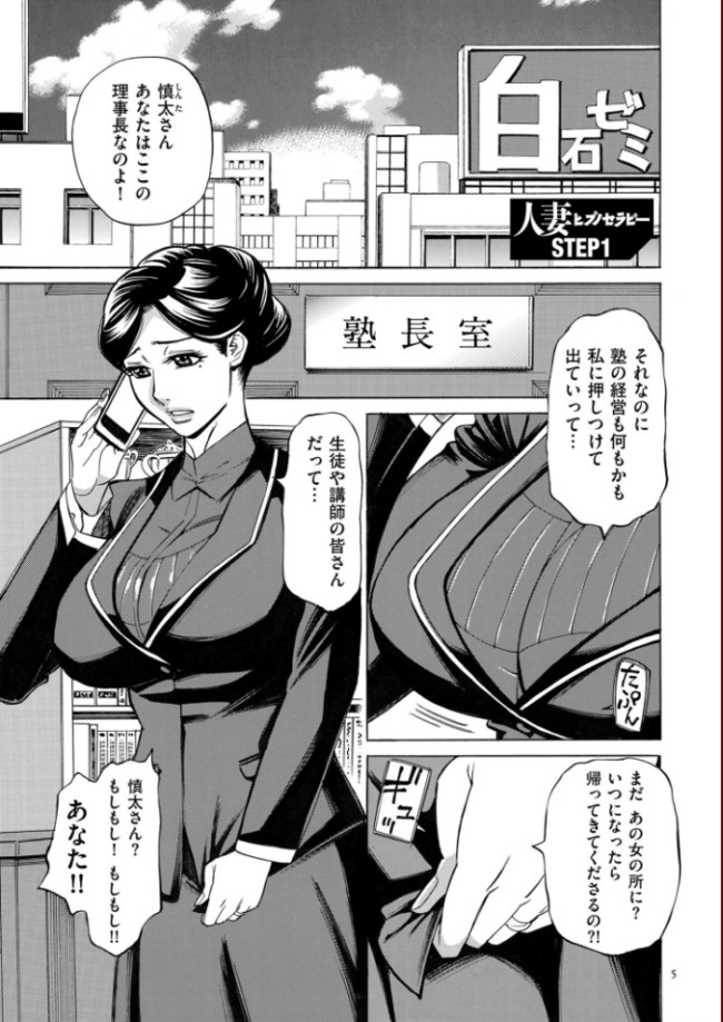 人妻ヒプノセラピー【電子特装版】 牧村あかり サンプル画像