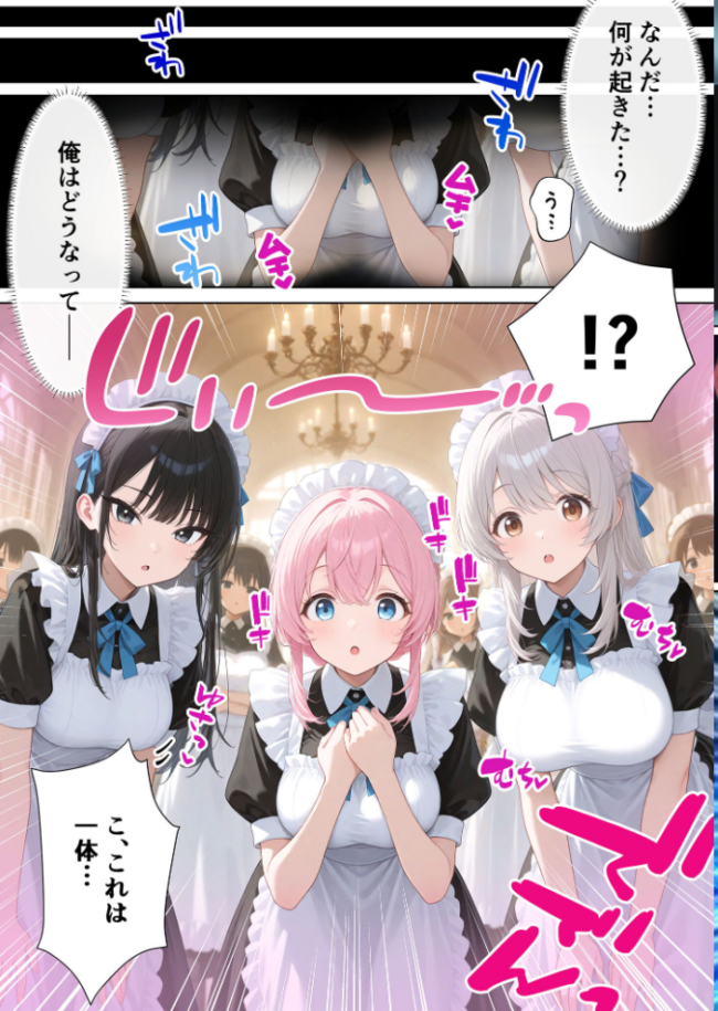 メイドハーレムゲーム転生!!オタクの僕がイケメン貴族になってメイド達を攻略する話 モザイク版 ももまろ しずのり あいラビ サンプル画像